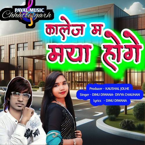 Collage Ma Maya Hoge