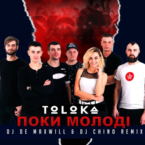 Поки молоді (DJ De Maxwill &amp; DJ Chino Remix)_poster_image