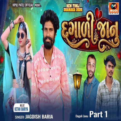 Dagali Janu Part 1
