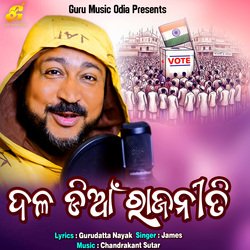 Dala Dian Rajaniti (Odia Modern Album)-NR5dQE1VVFI