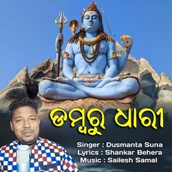 Dambaru Dhari (Sambalpuri Shiv Bhajan)-Fz0,UgNaAnU