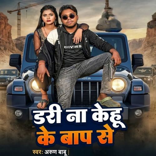 Dari Na Kehu Ke Baap Se