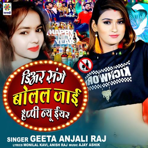 Dear Sange Bolal Jai Happy New Year