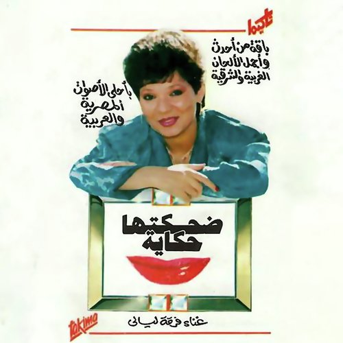 Aan El Awan