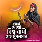 Dekho dekho bisshobashi ohe musolman