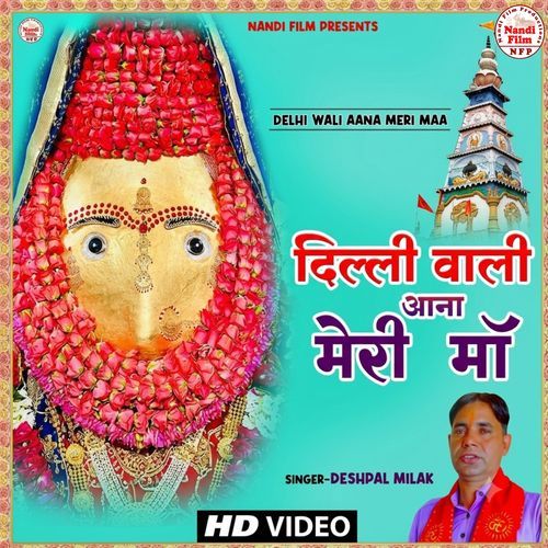 Delhi Wali Aana Meri Maa