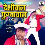 Deshiwala Fugya Wala
