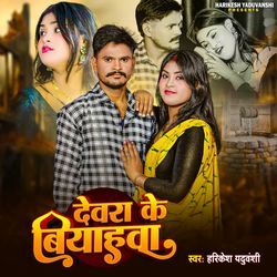 Devra Ke Biyahwa