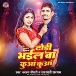 Dhori Bhail Ba Kuwa Kuwa