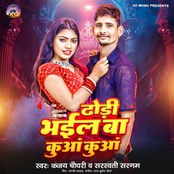 Dhori Bhail Ba Kuwa Kuwa