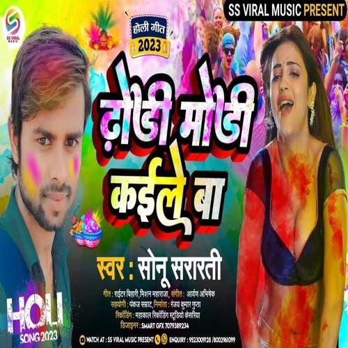 Dhori Modri Kaele Ba
