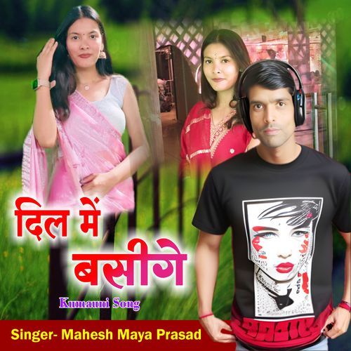 Dil Me Basige