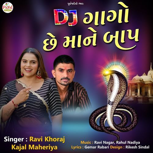 Dj Gogo Che Mane Baap