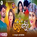 Doli Barat (Bhojpuri)