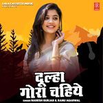 Doolha Gora Chhiye