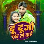 Du Du Go Rakhle Bade