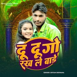 Du Du Go Rakhle Bade