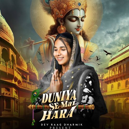 Duniya Se Mai Hara