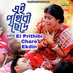 Ei Prithibi Chare Ekdin-XT5TeSdbTV8