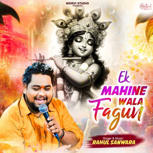Ek Mahine Wala Fagun