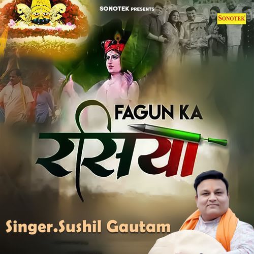 Fagun Ka Rasiya