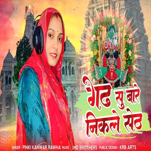 Gadh Su Bare Nikale Seth