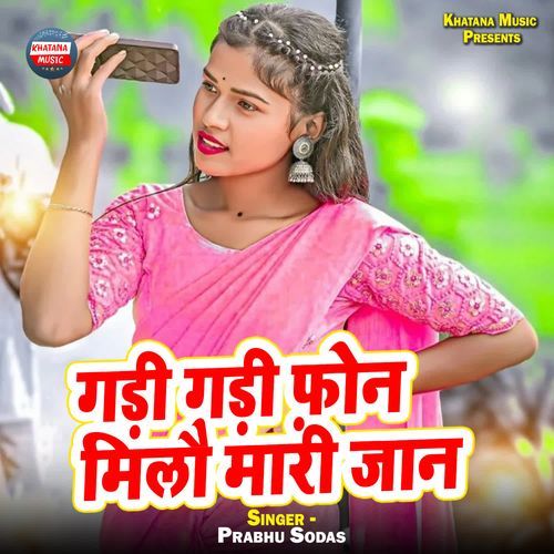 Gadi Gadi Phone Milau Mari Jaan