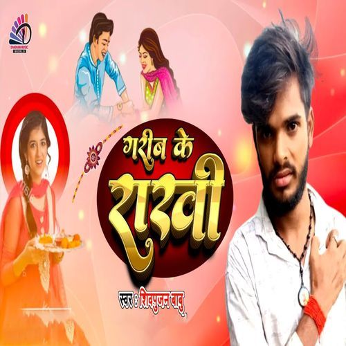 Garib Ke Rakhi