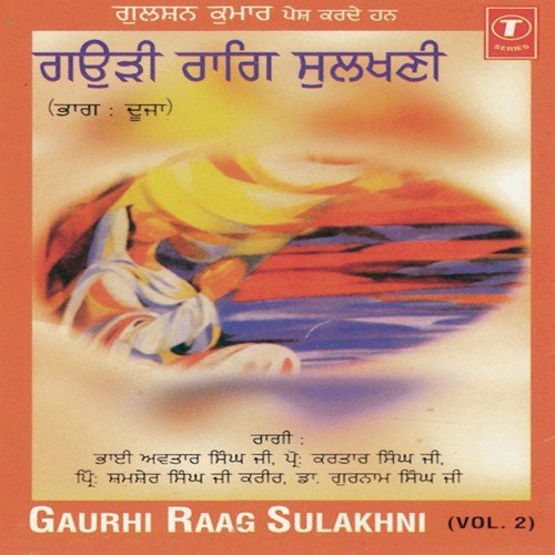 Gaurhi Rag Sulakhni (Vol. 2)