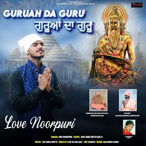Guruan Da Guru