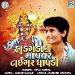 Hadgada Nu Mavtar Tiger Dhavadi