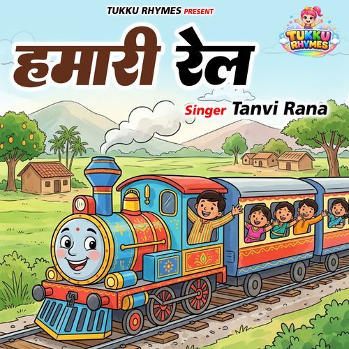 Hamari Rail