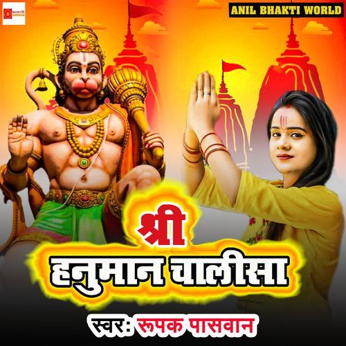 Hanuman Chalisa