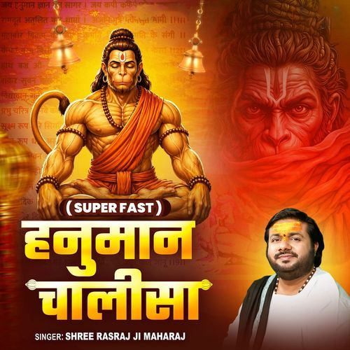 Hanuman Chalisa (Super Fast)