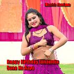 Happy Birthday Janamdin Sona Ko Aayo