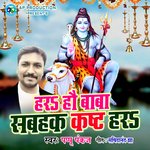 Hara Hau Baba Sabhak Kasht Hara