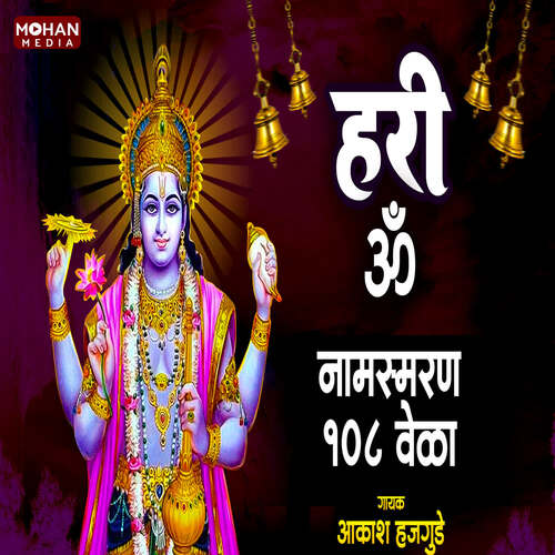 Hari Om Namsmaran 108 Times