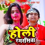 Holi Rangrasiya