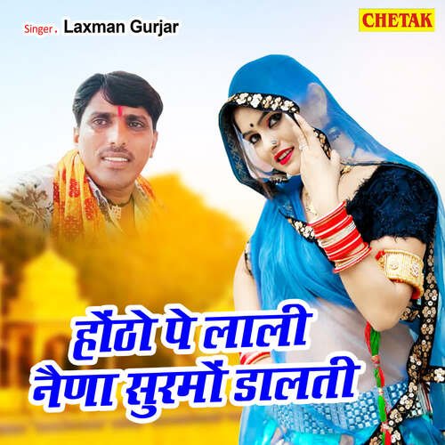 Hontho Pe Lali Naina Surmo Dalati