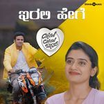 Irali Hege (From "Chow Chow Bath")