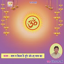 Jaap Na Kiya Hai Tune Om Naam Ka