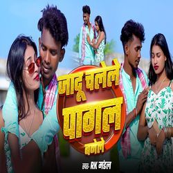 Jadu Chalele Pagal Banele
