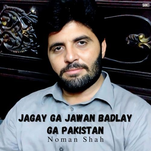 Jagay Ga Jawan Badlay Ga Pakistan