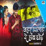 Jahar Pilai De Hath Ghod