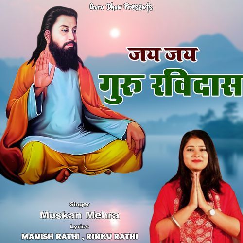 Jai Jai Guru Ravidas