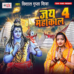 Jai Mahakal 4-PRovehZjRWk