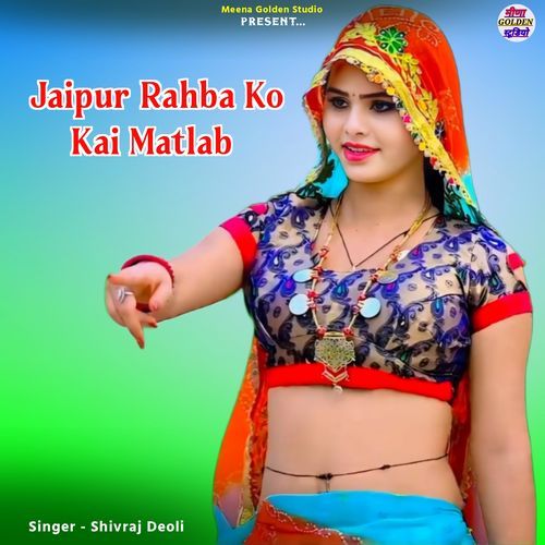 Jaipur Rahba Ko Kai Matlab