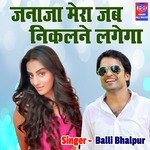 Janaja Mera Jab Nikalne Lagega