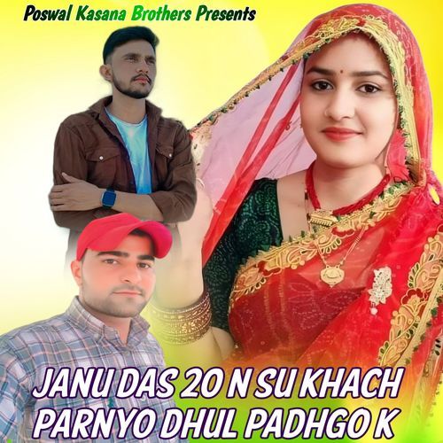 Janu Das 20 N Su Khach Parnyo Dhul Padhgo K