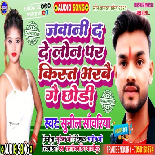 Jawani Da De Apan Loan Par (Maithili)